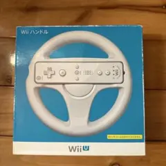WiiU ハンドル (ホワイト)