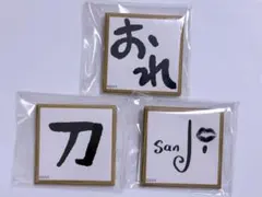 ワンピース 麦わらの一味 サイン 缶バッジ ロビン ナミ サンジ セット