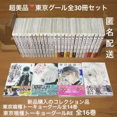 2026年最新】帯付 初版 東京喰種の人気アイテム - メルカリ