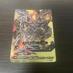 2025年最新】煉獄騎士団 ディミオスソード・ドラゴンの人気アイテム