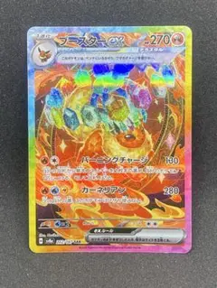 2025年最新】ブースターEX ポケモンの人気アイテム - メルカリ
