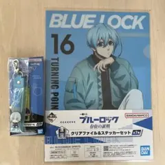 ブルーロック　一番くじ　存在の証明　氷織羊