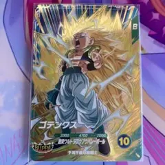 ドラゴンボールスーパーダイバーズ sdv7-022 ゴテンクス