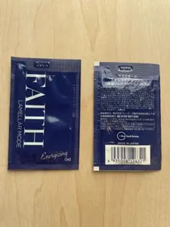 2026年最新】FAITH スキンケア・基礎化粧品 トライアルセット