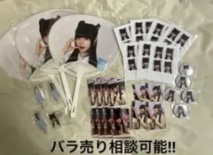 せじゅです。ラッフルくじ　向井怜衣ちゃん