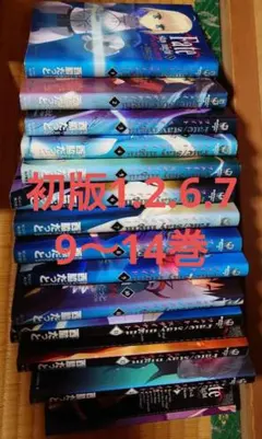Fate Style night 1～20巻 全巻セット 1巻以外全て初版 - メルカリ