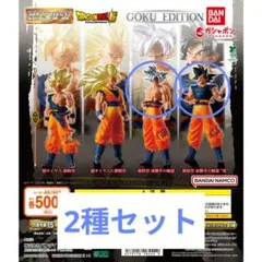 【未開封品】HGドラゴンボール01 GOKU EDITION　2種セット