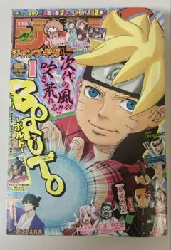 週刊少年ジャンプ 2000年47号 ONE PIECEエース初登場！ 純情パイン