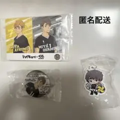 ハイキュー！！くら寿司　宮　治　セット