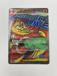 メガルチャブルEX MA メガドリームex