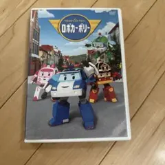 ロボカーポリー』DVD 3枚セット - メルカリ