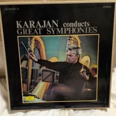 2025年最新】カラヤン レコードの人気アイテム - メルカリ