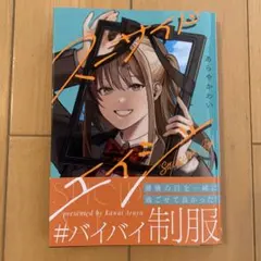 Item thumbnail for item 1b9847b2-9ae1-4dce-aae3-5b1fe39f731b