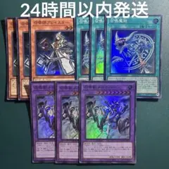 遊戯王　召喚獣セット　召喚師アレイスター、召喚魔術、召喚獣メルカバー　スーパー3
