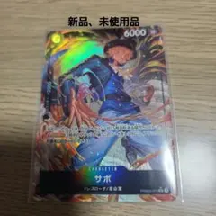 ワンピース カードゲーム　ザベスト2　 サボ PRB02-014 SR　パラレル