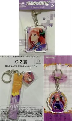 ☆五等分の花嫁☆中野二乃☆きゃらっとくじ☆アクリルチャーム☆キーホルダー☆3点☆