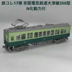 国鉄 オヤ35 タイプ品 - メルカリ