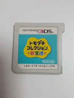 トモダチコレクション 新生活