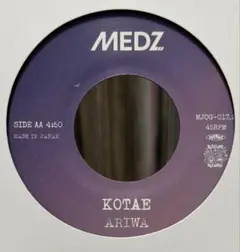 ARIWA KOTAE / Drown Love 7インチ レコード 新品未使用 - メルカリ