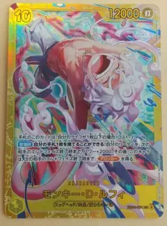 ワンピースカード　モンキー・D・ルフィ　SEC EB04-061 シークレット