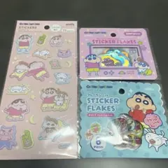 クレヨンしんちゃん シール3点セット