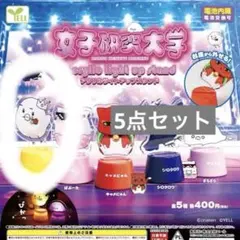 2025年最新】女研 ニキの人気アイテム - メルカリ