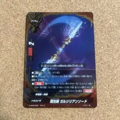 バディファイト 凶乱魔竜 ヴァニティ・骸・デストロイヤー 究極レア