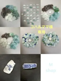 ୨୧┈コハルママ┈୨୧様 リクエスト 9点 まとめ商品