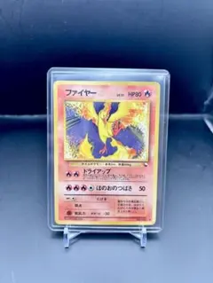 ポケモンカード ファイヤー 旧裏 拡張シート第2弾(赤版) 旧裏面 ポケカ