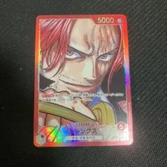 シャンクスリーダーパラレル