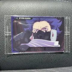 僕のヒーローアカデミア　ウエハース4 心操人使