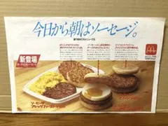 マクドナルド メニューサイン メニュー表 4枚セット 1997年 - メルカリ
