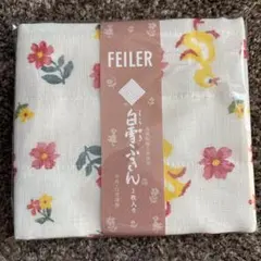 完売品フェイラー　ハイジ　ふきん　2枚セット 白雪ふきん　新品未使用