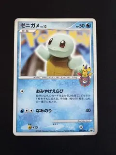 2026年最新】おみやげえらびゼニガメの人気アイテム - メルカリ
