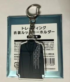 キスマイ　Kis-My-Ft2　衣装展　トレーディング衣装ルックキーホルダー