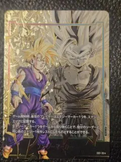 エナジーマーカー　悟飯　パラレル