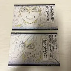 鬼滅の刃 おすそ分けポストカード 冨岡義勇