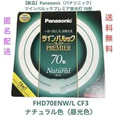 2026年最新】パナソニックパナソニック ツインパルックプレミア 70形の