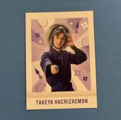 忍ミュ 14弾 学園祭ぱしゃこれ　 竹谷八左ヱ門