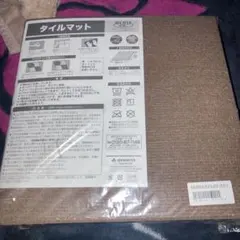 サンコー　タイルマット　30×30 ブラウン　25枚のサムネイル
