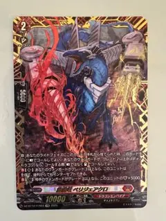 即購入可能　スリーブ付き　ドラゴンエンパイア　アルグリーヴラ　デッキパーツセット デッキコード「4D9QB」のデッキ | DECK LOG（デッキログ）