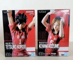 ハイキュー！！　ポージングフィギュア　孤爪研磨　黒尾鉄朗　セット　音駒