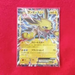 サンダースEX P XY BREAK バトル強化セット 雷 キラ 195/XY… - メルカリ