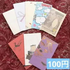 【100円】 ポチ袋　8枚セット お年玉 お小遣い スヌーピー　封筒　まとめ売り