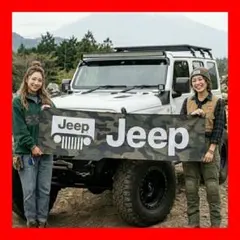 『超特大』ジープ Jeepカモフラージュバナー180cm／JL JKラングラー等
