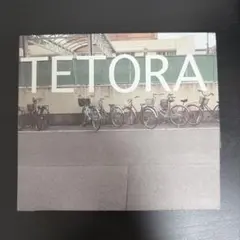 2026年最新】tetora 教室の一角より レコードの人気アイテム - メルカリ
