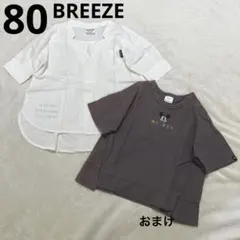 ブリーズ　フタフタ　ディズニー　ミッキー　Tシャツ　90 男の子　しろ
