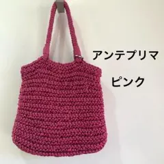 アンテプリマ ANTEPRIMA ミスト 編み込みトートバッグ ピンク　リング