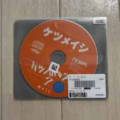 ケツメイシ　ケツノポリス7