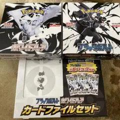 ブラックボルト ホワイトフレア